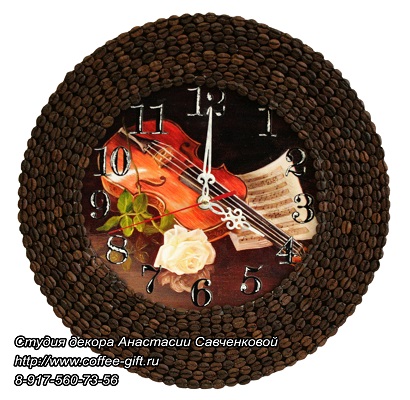 Интерьерные часы из кофейных зерен Скрипач