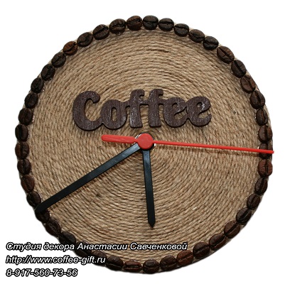 Настенные часы из кофе Coffee-time